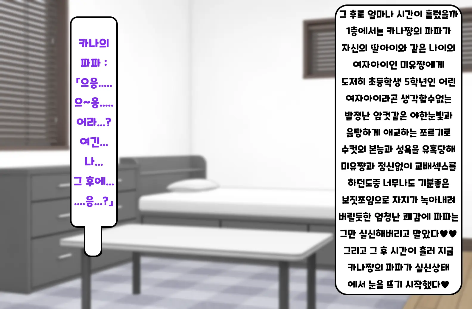 ~Loli Bitch CG Shuu~ Miyu-Chan No Natsuyasumi Kouhen | ~로리빗치 CG집~ 미유쨩의 여름방학♥ 후편